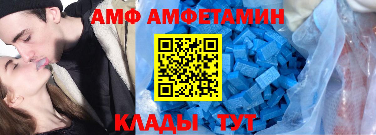 АМФ  АМФ VHQ  Вход с VPN  Ейск 