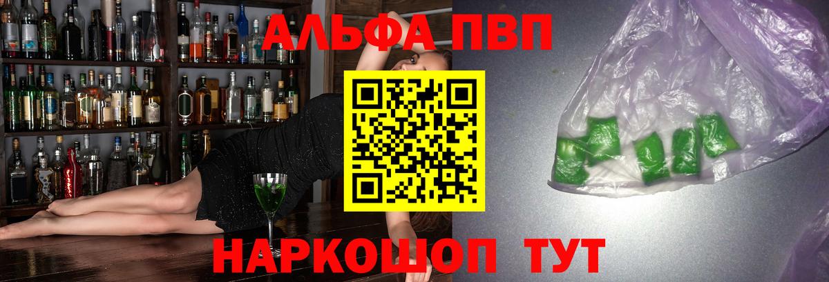 Alpha PVP СК Ейск