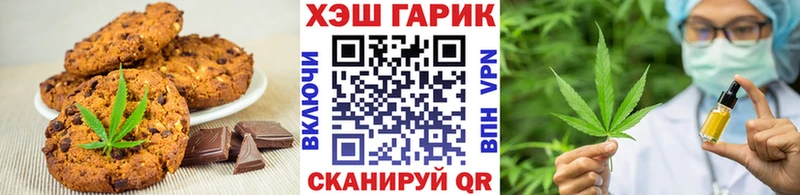 мега зеркало  Ейск  Печенье с ТГК конопля  цена  