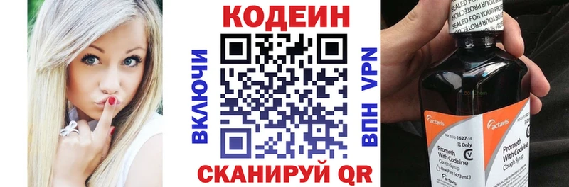 Codein напиток Lean (лин)  купить закладку  Ейск 