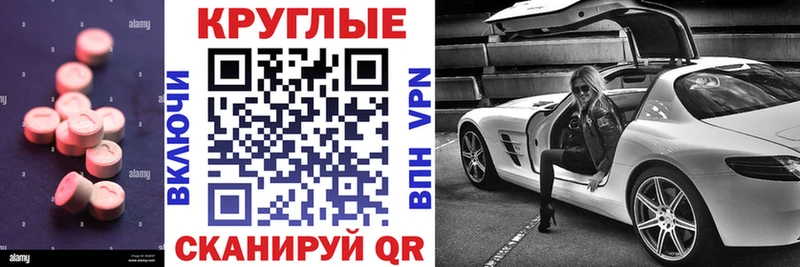 Ecstasy 280мг  дарнет шоп  Ейск 