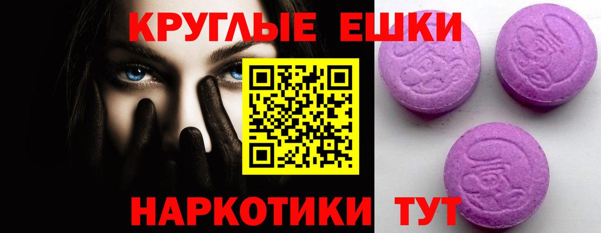 ЭКСТАЗИ 250 мг  Экстази диски  Вход с VPN  Ейск 