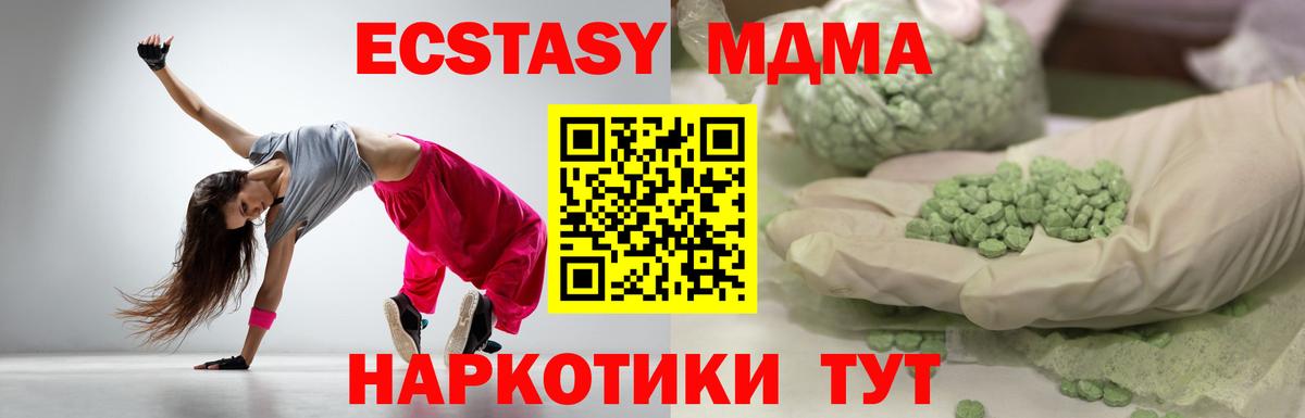 ЭКСТАЗИ ешки Ейск
