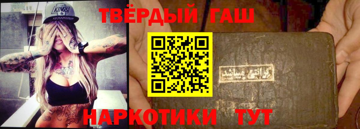 наркотики  ГАШ Premium  Вход с VPN  ГАШ  ГАШ убойный  Ейск 