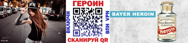 Героин Heroin  сколько стоит  Ейск 