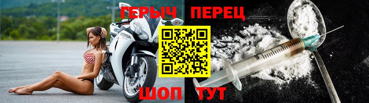 ГЕРОИН хмурый Ейск