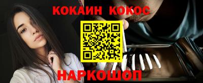 кокаин премиум Ливны