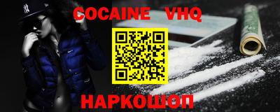 кокаин премиум Ливны