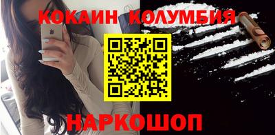 кокаин премиум Ливны