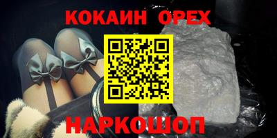 кокаин премиум Ливны