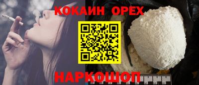 кокаин премиум Ливны