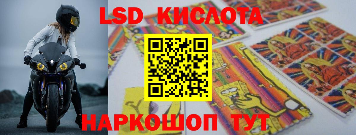 LSD-25 экстази кислота Ейск