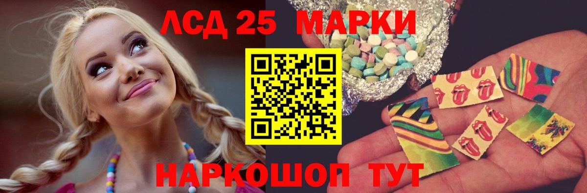ЛСД экстази  LSD-25 экстази ecstasy  Лсд 25 экстази ecstasy  Вход с VPN  Ейск 