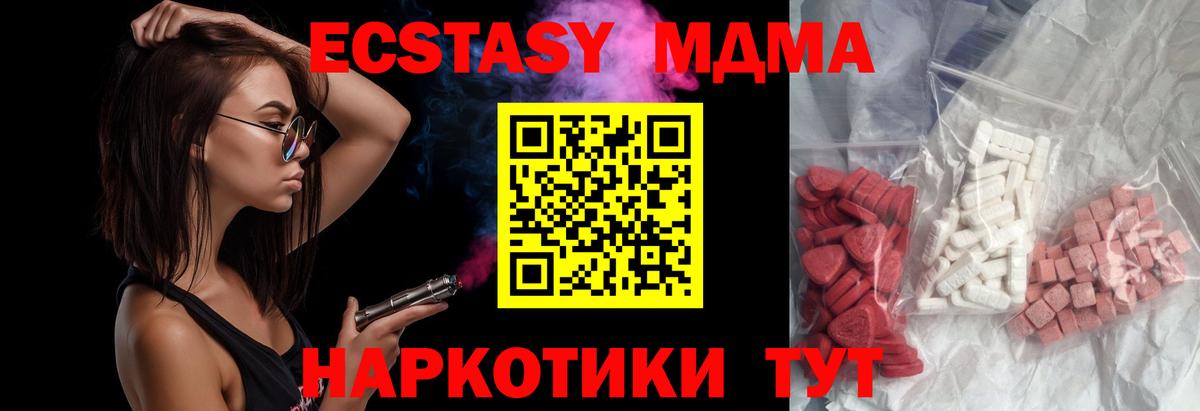 MDMA кристаллы Ейск