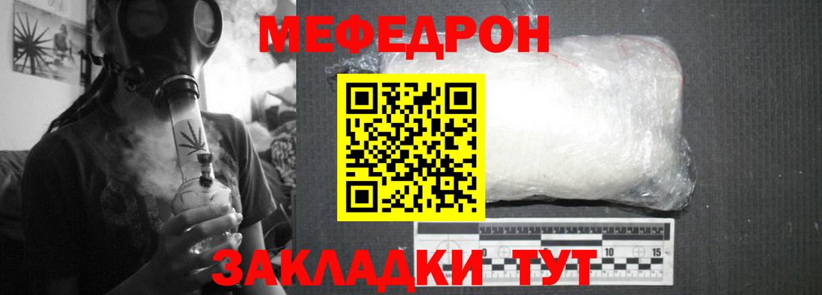 закладка  Меф VHQ  Мефедрон 4 MMC  Вход с VPN  Ейск 