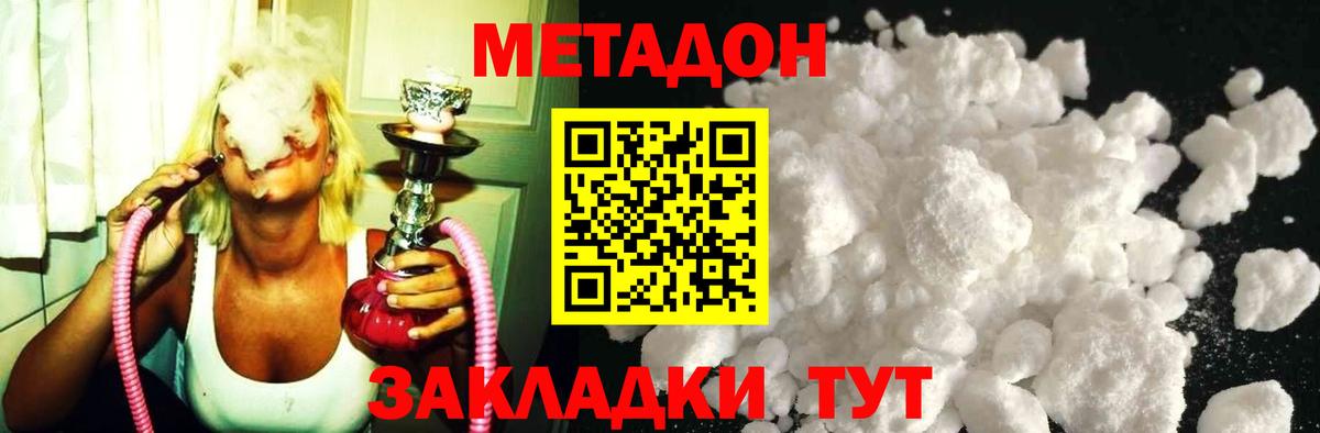 это формула  МЕТАДОН VHQ  Вход с VPN  Ейск 