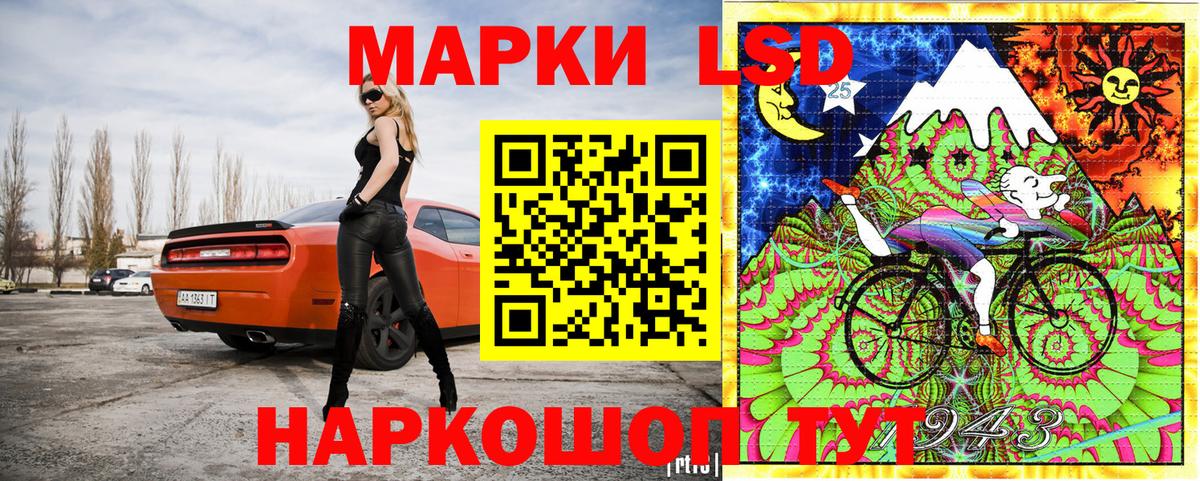 Марки N-bome 1500мкг Ейск
