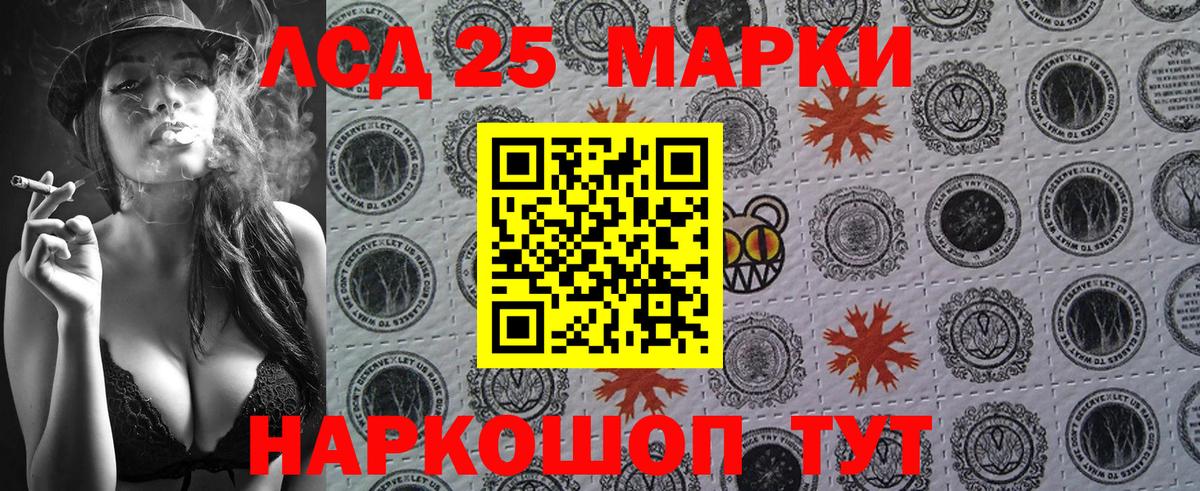 Ейск  Марки 25I-NBOMe 1500мкг  Наркотические марки  Вход с VPN 