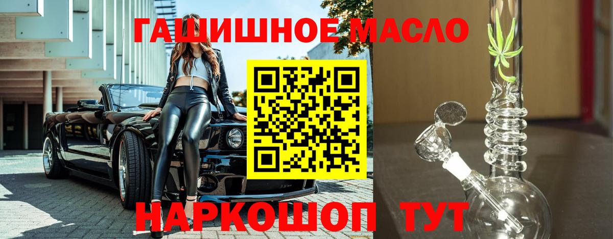 ТГК жижа  сколько стоит  Ейск  Вход с VPN  Дистиллят ТГК жижа 