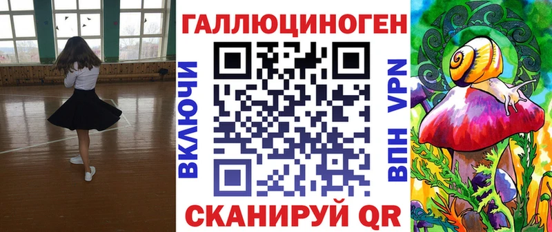 закладки  Ейск  кракен онион  Псилоцибиновые грибы мухоморы 