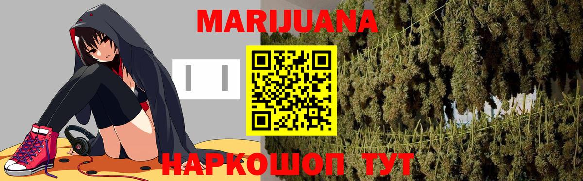 Каннабис White Widow Ейск